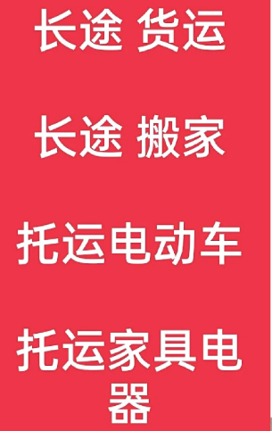 湖州到新县搬家公司-湖州到新县长途搬家公司